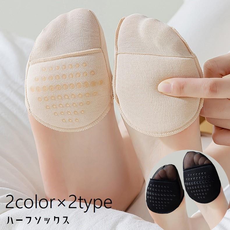 足裏パッド付のハーフソックスです。メッシュタイプで蒸れ防止＆靴擦れ防止に◎ 【カラーについて】生産ロットにより柄の出方や色の濃淡が異なる場合がございます。お使いのモニターや撮影時の光の加減などにより画像と実際の商品のカラーが異なる場合もございます。予告なしにカラーやデザインなどの変更がある場合もございます。 【素材について】綿混