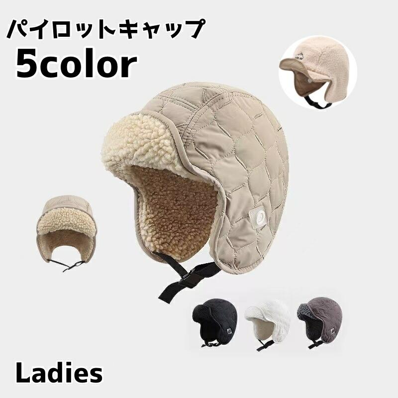 送料無料 パイロットキャプ フライトキャップ 防寒 帽子 耳あて あご紐 レディース メンズ 女性 男性 リバーシブル 防寒帽 防風 ファッション雑貨 ファッション小物 カジュアル おしゃれ