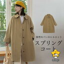 スプリングコート レディース 春 コート 体型カバー ゆったり ラグラン袖 トレンチコート 秋 アウター 長袖 通勤 通学 Aラインコート レトロ 春コート