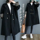 トレンチコート レディース スプリングコート 春 秋 アウター ダブルボタン コート ゆったり 大人可愛い ダブルボタンコート スーツ襟 チェスターコート 秋コ...