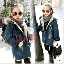 韓国子供服 デニムコート 裹ボア 女の子 キッズ デニム アウター 子供用 トップス 冬服 女の子 子ども 防寒 コート 秋 女の子