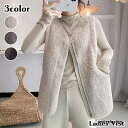 ボアベスト レディース あったか もこもこ 防寒 ジップアップ Vネック 襟なし 長め丈 ポケット付き アウター ナチュラル 袖なし 無地 単色 上着