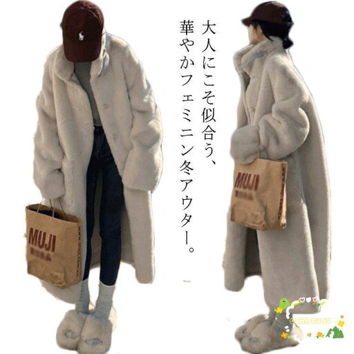 ピーコート レディース 毛皮コート ファーコート ロングコート ジャケット アウター 防寒 エコファー フェミニン 通勤 長袖 秋 冬 ブルゾン ふわ ピーコート レディース 毛皮コート ファーコート ロングコート ジャケット アウター 防寒 エコファー フェミニン 通勤 長袖 秋 冬 ブルゾン ふわ