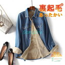 デニムシャツ レディース 裏ボア シャツ ブラウス 裏起毛 トップス 羽織り 前開き 裏ボア 暖かい 防寒 もこもこ カジュアル アウター 秋冬