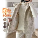 秋冬新作 ナチュラル 服 ボアベスト レディース ボア ベスト カジュアルボア アウター 無地 フェイクファー 体型カバー 軽量 大きいサイズ 暖かい