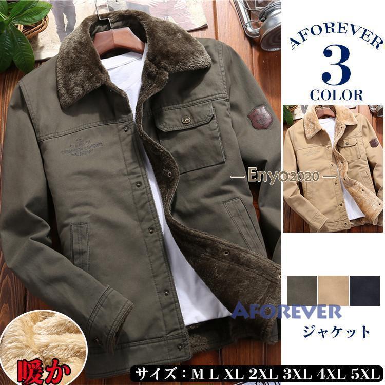 Military Jacket - ボアジャケット メンズ 裏起毛 ミリタリージャケット 厚手ジャケット 40代 50代 アウター あったか お兄系