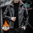 ライダース メンズ 高品質加工 ボア 裏起毛 裏ボア 革ジャン レザー 皮ジャン バイク 防風 ルゾン 秋冬 バイカー
