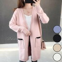 春秋冬 ニットカーディガン レディース カーディガン ロング丈 ポケット付き セーター 婦人 ニット コート アウター 羽織り 通勤 お呼ばれ