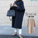 ノーカラーコート アウター レディース 女性 婦人服 ロングコート 上着 切りっぱなし オーバーサイズ 薄手 無地 単色 シンプル おしゃれ