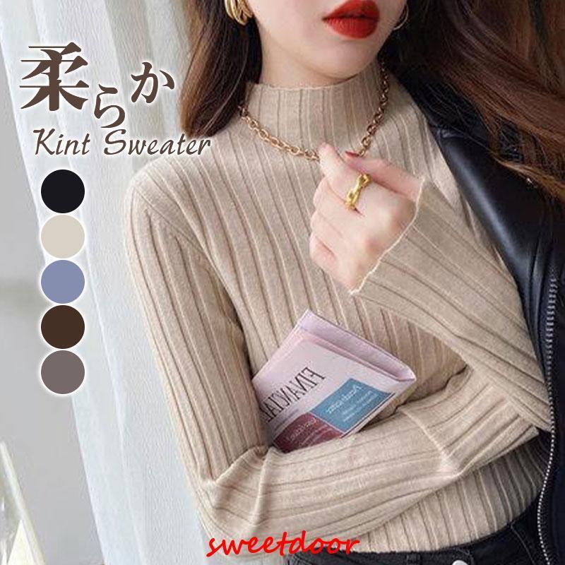 Turtleneck - ニット セーター レディース 秋 冬 長袖 プルオーバー タートルネック ハイネック トップス 暖かい 女性用 通勤 通学 OL インナー きれいめ