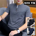 Tシャツ 半袖 メンズ スリム ビジネス 無地 夏 多色 通勤 通学 柔らかい ストレッチ 快適 通気性 夏服 シンプル 高級感 カジュアル オフィス