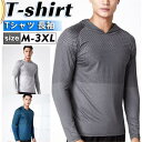 Tシャツ 長袖 メンズ フード付き 薄手 トップス メッシュ 無地 スポーツ トレーニング 秋用 おしゃれ カジュアル 釣り 吸汗 速乾 通気性