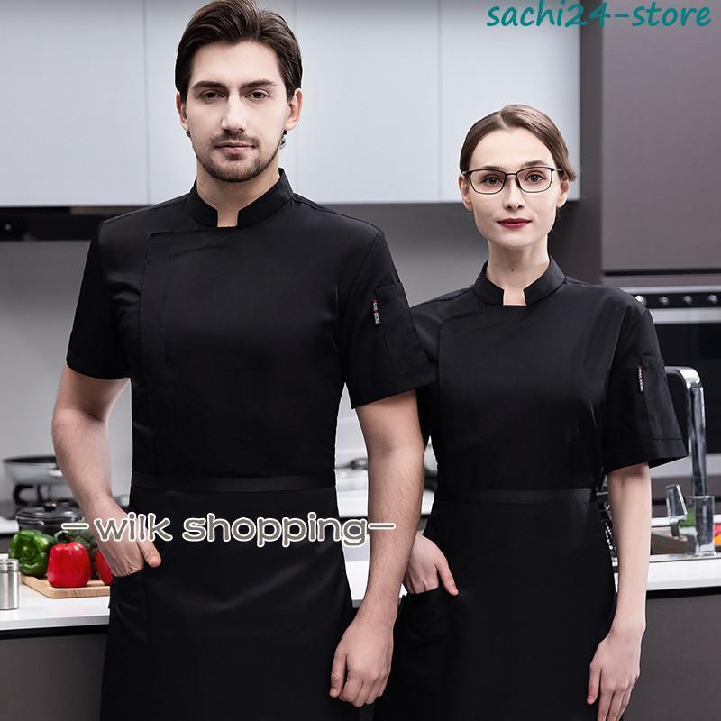 コックコート コックシャツ 半袖 調理用 メッシュ 通気 ユニフォーム レストラン コック服 男女兼用 制服 厨房用作業着 パン屋 ケーキ屋 飲食店