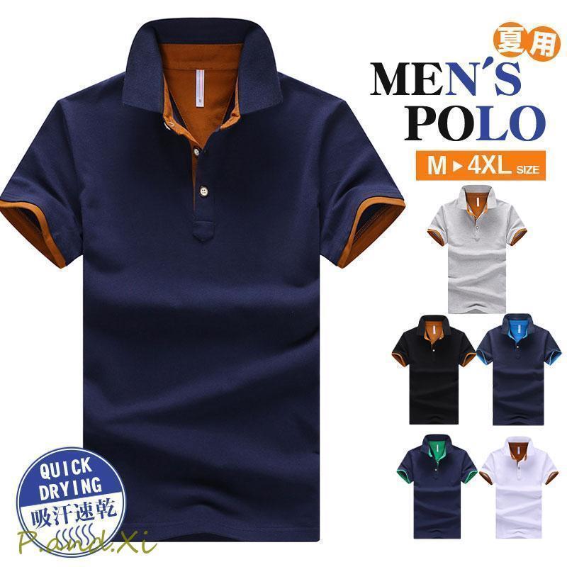 ポロシャツメンズ半袖重ね着風吸汗速...