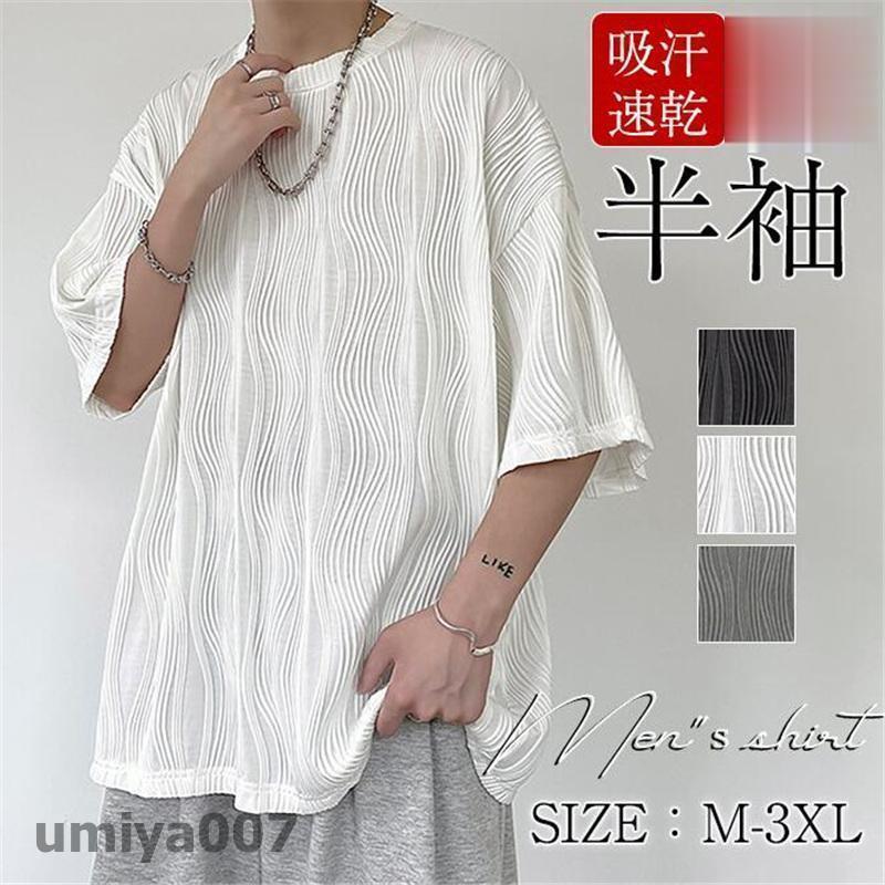 Tシャツ 夏服 メンズ 半袖 ゆったり 五分袖 涼しい 無地 カジュアル ファッション 丸襟 柔らかい肌触り 快適 ストリート オシャレ 大きめ