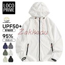 UVカットパーカー UVパーカー メンズ レディース 接触冷感 紫外線対策 冷房対策 ジップパーカー フード付き 長袖 薄手 日よけ 日除け 吸汗 速乾 ドライ 夏