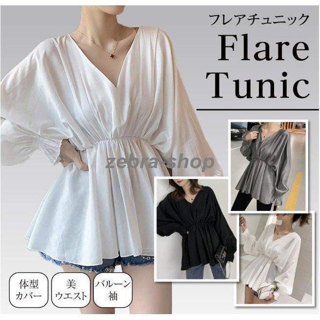 チュニック ブラウス レディース 長袖 無地 Vネック ハイウエスト バルーン袖 フレア おしゃれ 30代/40代/50代 オフィス 体型カバー