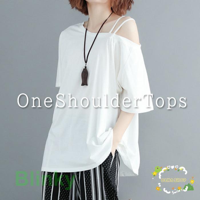 カットソーtシャツ春夏ワンショルダ...