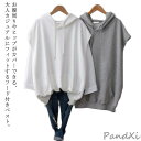 レディース ベスト 半袖 フード付き Tシャツ 無地 プルオーバー ゆったり トレーナー 半袖パーカー トップス 春 夏 秋 重ね着 レイヤード 大き