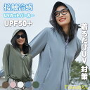 UV パーカー 指穴 uvカット ライトアウター トップス 紫外線対策 おしゃれ シンプル 首元 UPF50+ ひんやり 接触冷感 アウター 通気 ジップアップ ラッシュガード(4)