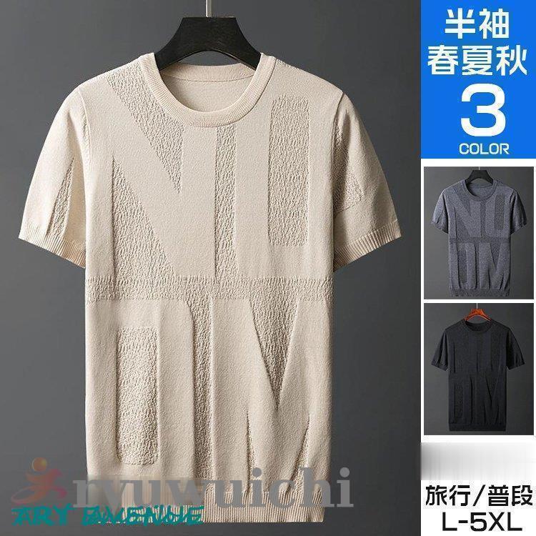 【期間限定10％OFF】半袖ニット メンズ サマーニット サマーセーター 冷感 薄手 英字柄 tシャツ 大きい..