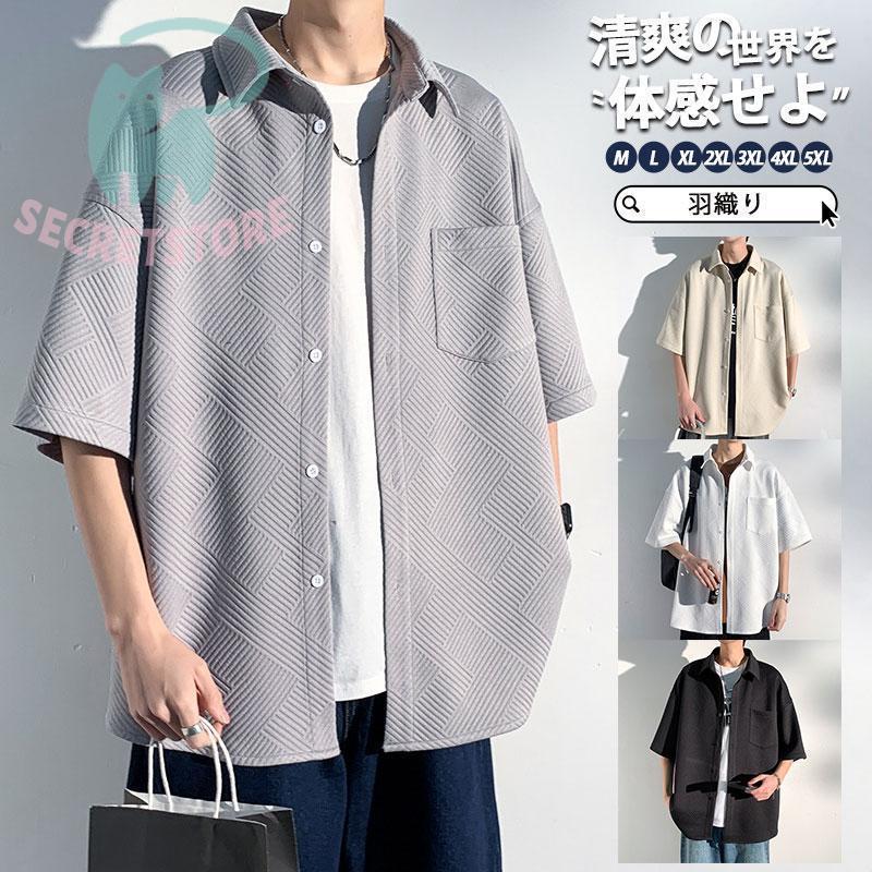 カーディガン メンズ 夏 薄手 涼しい サマーカーディガン シャツ 羽織り 前開き 冷房対策 半袖 春 春服 秋 秋服 トップス ライトアウター
