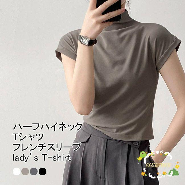 Other - Tシャツ レディース インナー 無地 ハーフハイネック 半袖 フレンチスリーブ 通気性 プルオーバー トップス カジュアル 柔らかい ゆったり エレガント 着回し シ