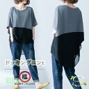 チュニック ロンt tシャツ Tシャツ レディース 夏 プルオーバー トップス 半袖 アシンメトリー 前後差 ゆるシルエット 体型カバー 無地 30代 40代(4)