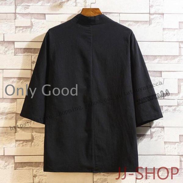 カーディガン 七分袖 メンズ サマーカーディガン 作務衣 カーデ トップス ファッション 春 夏 ロング 大きいサイズ ゆったり ジャケット オーバー