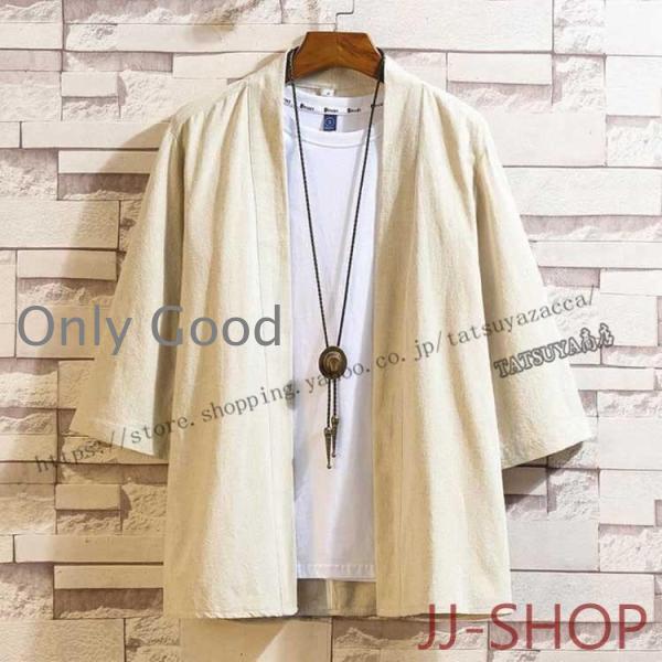 カーディガン 七分袖 メンズ サマーカーディガン 作務衣 カーデ トップス ファッション 春 夏 ロング 大きいサイズ ゆったり ジャケット オーバー