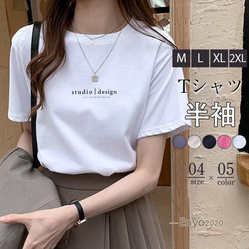 Rakuten - tシャツ レディース 半袖 カットソー Tシャツ 大きいサイズ ロング丈 ロングT トップス 体型カバー 夏服 着痩せ ゆったり 白 シンプル
