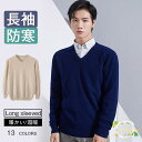 ビジネス セーター メンズ 冬 秋 Vネック ニット 洗える シンプル S ・2XL 無地 暖かい 防寒 ウール100% 30代40代50代 長袖 大きいサイズ