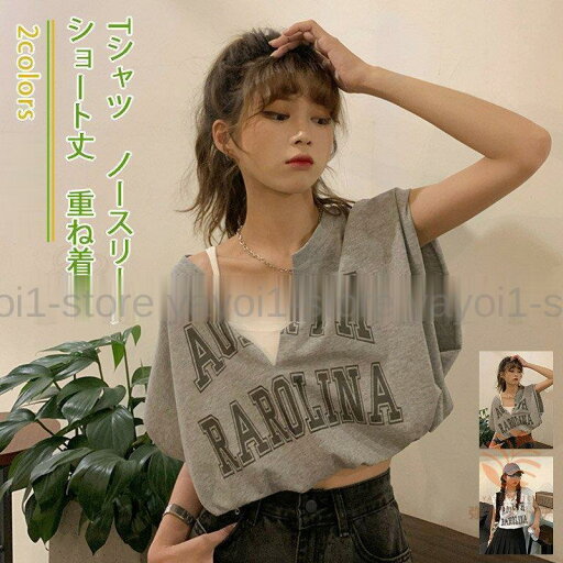 Tシャツ レディース カットソー プリント ノースリーブ ショート丈 重ね着風 スウェット トップス カジュアル ゆったり きれいめ おしゃれ Tシャツ レディース カットソー プリント ノースリーブ ショート丈 重ね着風 スウェット トップス カジュアル ゆったり きれいめ おしゃれ