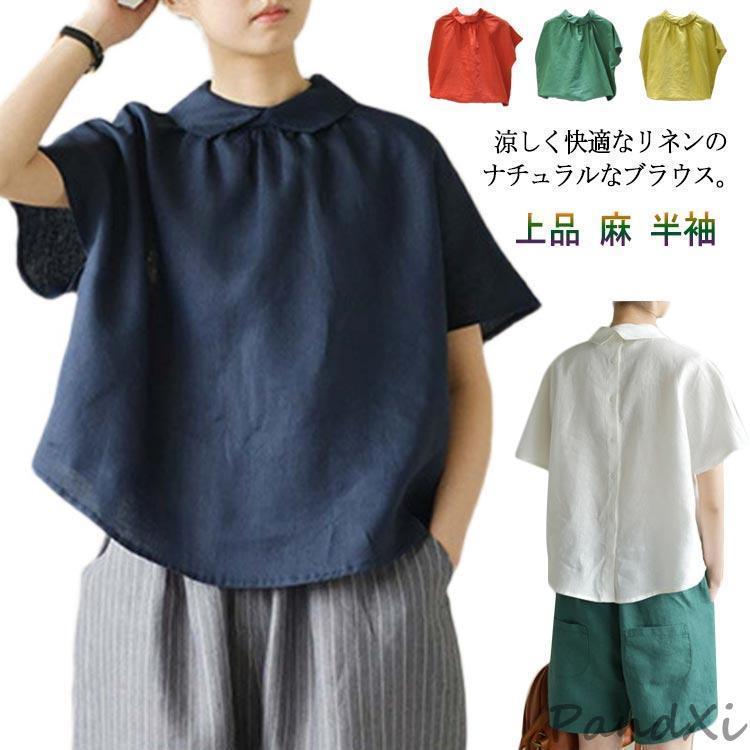 Rakuten - リネン ブラウス レディース シンプル 丸襟 体型カバー 麻 大きいサイズ シャツ 半袖 ギャザー ふんわり ゆったり 無地 リネンシャツ　プルオー