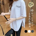 Tシャツ レディース 春 夏 トップス 半袖 tシャツ カットソー プルオーバー インナー ラウンドカット UVカット スリット シンプル
