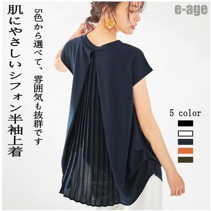 レディーストップスVネックカットソ...