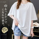 tシャツ レディース 半袖 カットソー 夏 春 トップス UV プルオーバー インナー 大きめ 薄手 体型カバー 楽ちん 夏物 ナチュラル