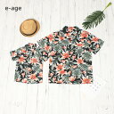 アロハシャツ 親子 アロハシャツ メンズ 親子ペアルック 親子ペア 親子コーデ 親子お揃い Tシャツ 夏 ハワイ 父の日 ギフト 新作 夏 旅行 アロハ