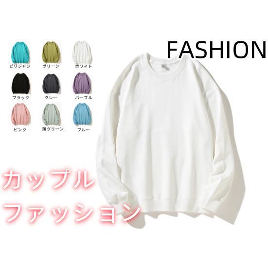 Rakuten - 【期間限定10％OFF】トレーナー メンズ　レイディス 無地 長袖 スウェットシャツ 丸首 春秋服 プルオーバー シンプル カジュアル トップス ルームウェア ゆったり カップルコーデ