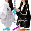 ラッシュガード UVカット UVパーカー トップス 日焼け止め服 ラッシュパーカー 肩掛け 冷房対策 ライトアウター 涼しい 韓国 ファッション 長袖