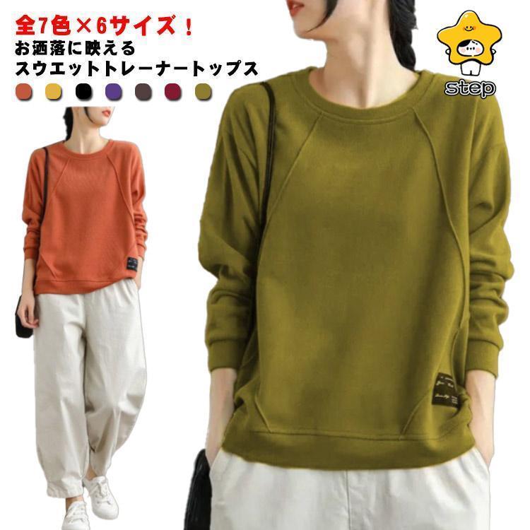全7色×6サイズ！スウエットプルオ...
