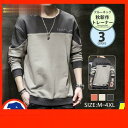 スウェット Tシャツ トレーナー 長袖 無地 メンズ カットソー トップス クルーネック プルオーバー ライトアウター オシャレ ルームウェア 父の日