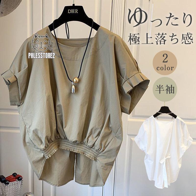 Rakuten - ブラウス 半袖 レディース シャツ トップス 切替 カットソー 重ね着 流行り 通勤 春夏 Tシャツ 柔らかい チュニック ふわっと