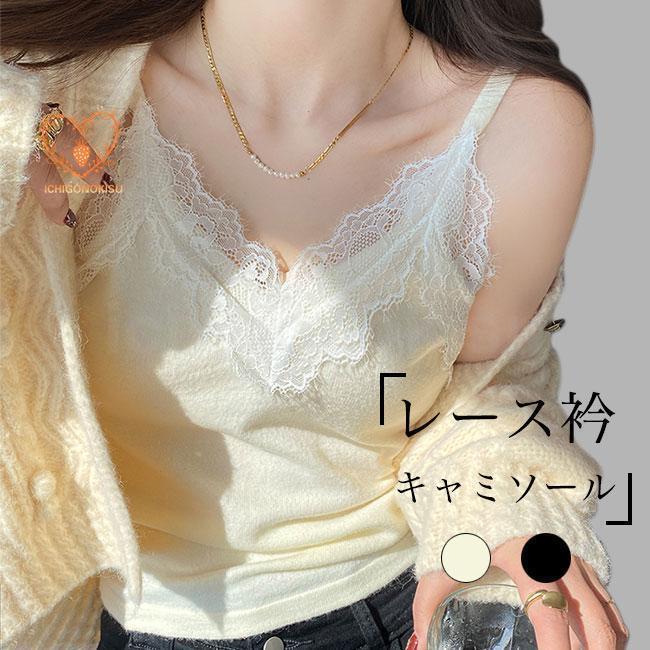 V-Neck - キャミソール レディース キャミ Vネック 暖かい 秋 春 冬 ニットキャミ 細身 おしゃれ レース キャミソール インナーウェア レイヤードコーデ