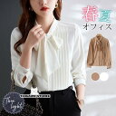 ブラウス 長袖 春 レディース オフィス シャツ ボリューム袖 リボン 入学式 仕事 トップス 通勤 スーツ インナー シフォン 卒業式 ビジネス