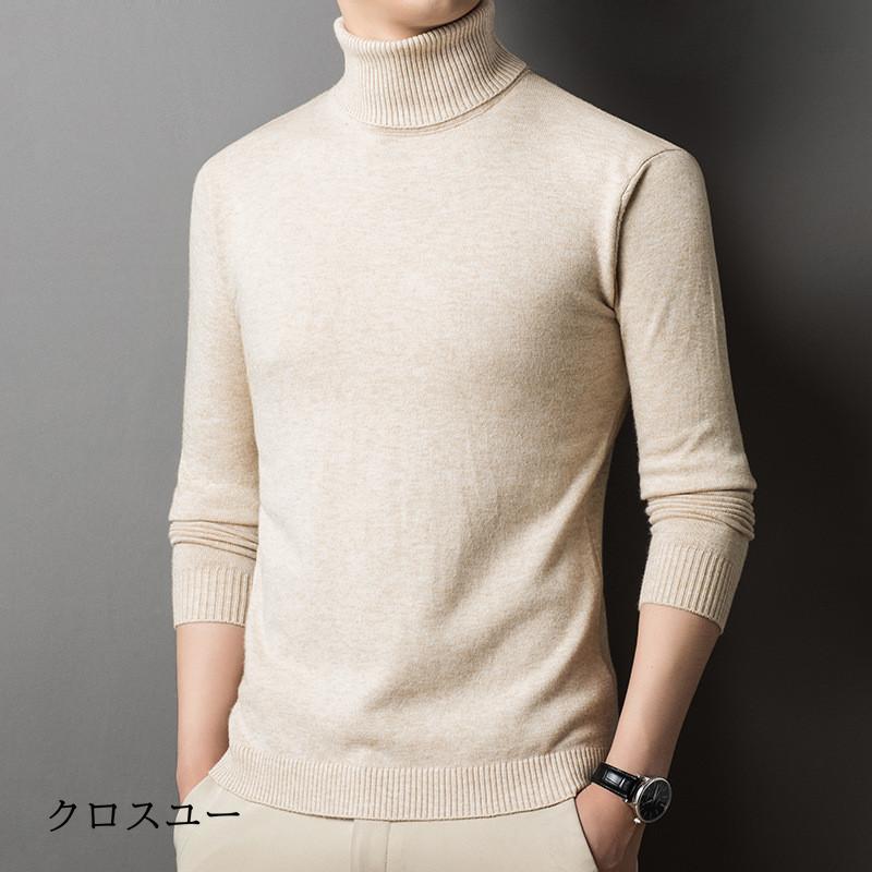 セーター メンズ ニット 長袖 ハイネック 無地 トップス カットソー カジュアル 秋冬 インナー ゆったり シンプル おしゃれ コーデ