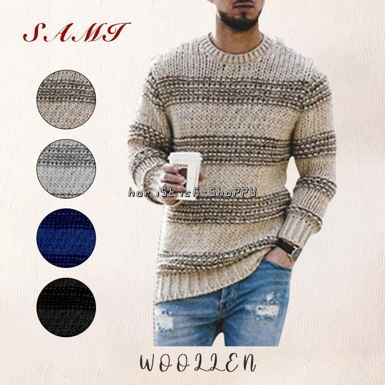 ニット セーター メンズ 長袖 ニットセーター クルーネック メンズファッション 秋冬 カジュアル トップス 30代 40代 50代
