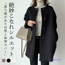 チェスターコート レディース ステンカラーコート ラウンドネック ミドル丈 サラリーマン ビジネス 通勤 ゆったり 秋冬 フェミニン オフィス 無地