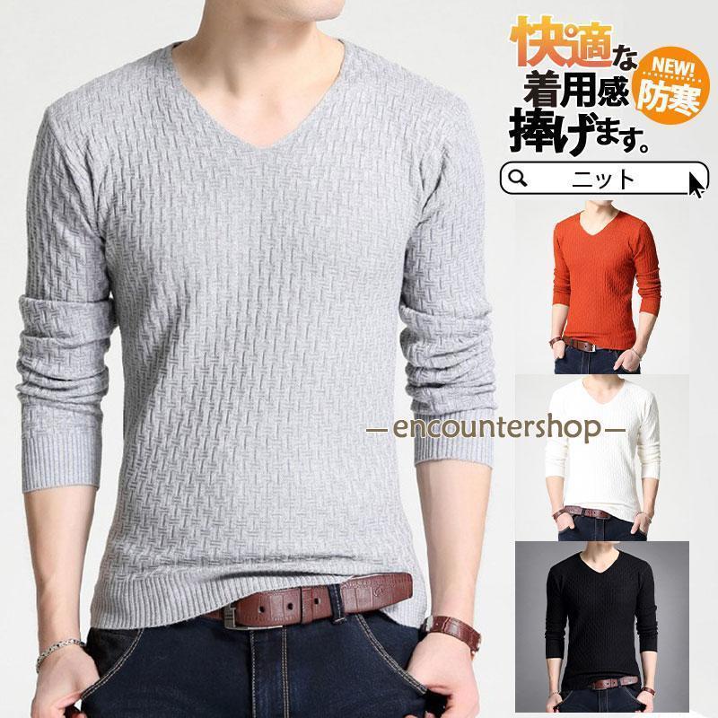 セーター メンズ 冬 ニット 長袖 ニットセーター ケーブル リブ プルオーバーニット 秋服 カーディガン..