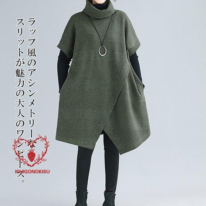 チュニック ワンピース レデイーズ 40代 春 秋 冬 タートルネック きれいめ 大人 Aライン カジュアル ミディアム丈 ロングワンピース ゆったり 体型カバー 50代